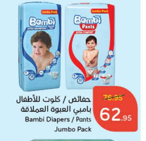 BAMBI available at Hyper Panda in KSA, Saudi Arabia, Saudi - Yanbu