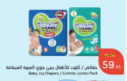 BABY JOY available at Hyper Panda in KSA, Saudi Arabia, Saudi - Yanbu