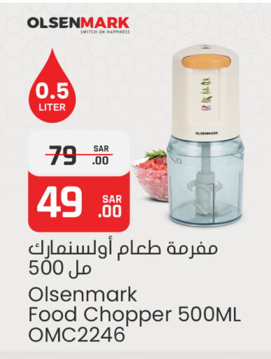 OLSENMARK Chopper available at Nesto in KSA, Saudi Arabia, Saudi - Riyadh