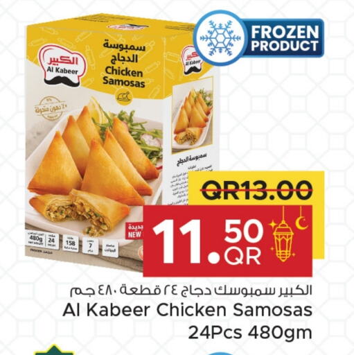 AL KABEER available at Family Food Centre in Qatar - Al Wakra