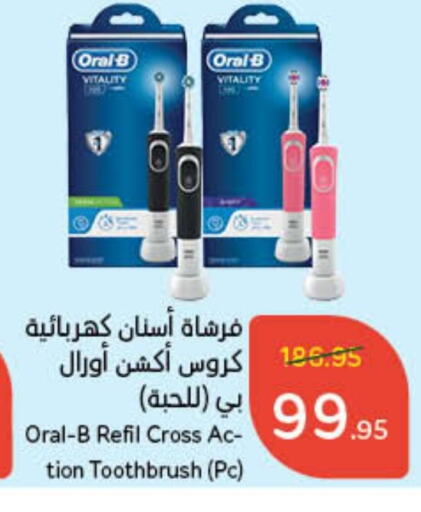 ORAL-B Toothbrush available at Hyper Panda in KSA, Saudi Arabia, Saudi - Ar Rass