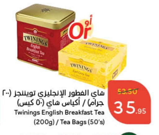 تويننجز أكياس شاي available at هايبر بنده in مملكة العربية السعودية, السعودية, سعودية - خميس مشيط