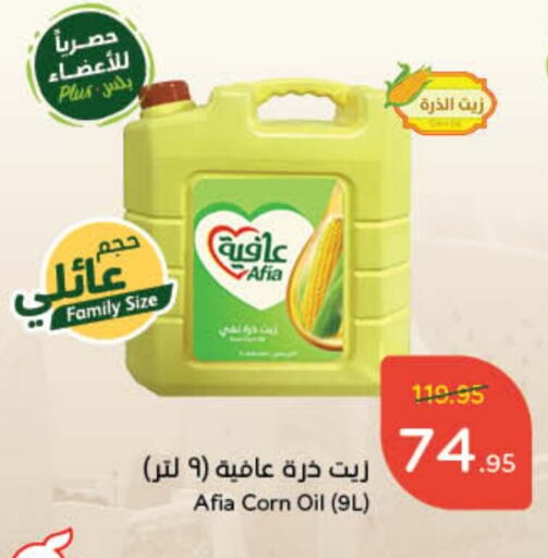 AFIA Corn Oil available at Hyper Panda in KSA, Saudi Arabia, Saudi - Abha