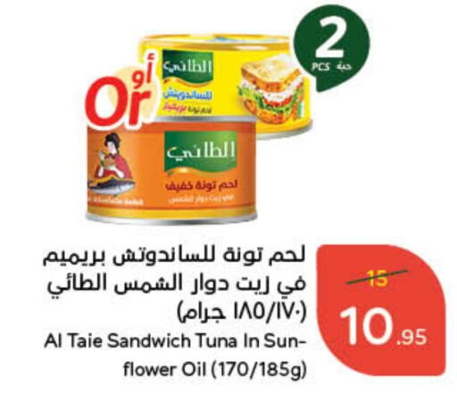 AL TAIE Tuna - Canned available at Hyper Panda in KSA, Saudi Arabia, Saudi - Najran