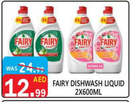 FAIRY Dishwasher available at United Hypermarket in UAE - Dubai