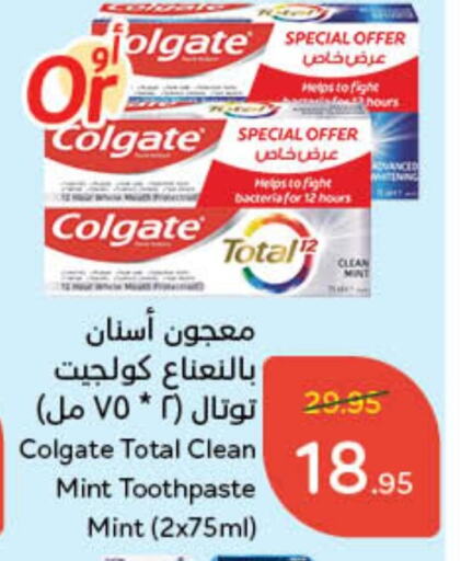 COLGATE Toothpaste available at Hyper Panda in KSA, Saudi Arabia, Saudi - Saihat