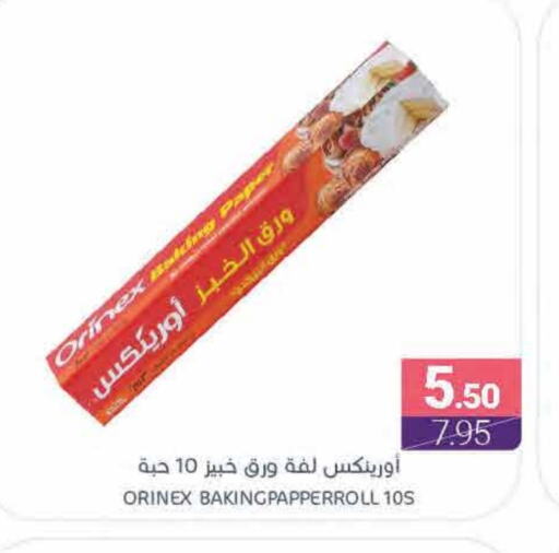 ORINEX available at Muntazah Markets in KSA, Saudi Arabia, Saudi - Qatif