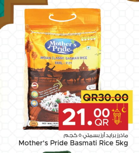 Basmati / Biryani Rice available at Family Food Centre in Qatar - Al Daayen