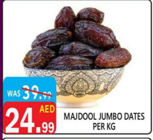 available at يونايتد هيبر ماركت in الإمارات العربية المتحدة , الامارات - دبي