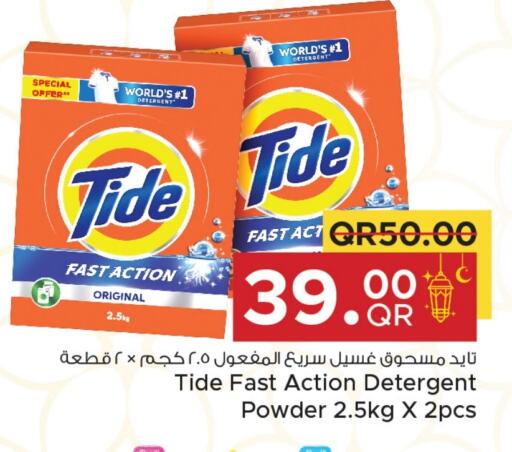 Detergent available at Family Food Centre in Qatar - Al-Shahaniya