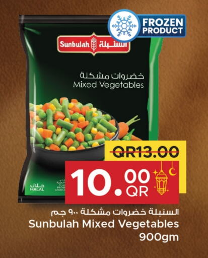 available at مركز التموين العائلي in قطر - الوكرة