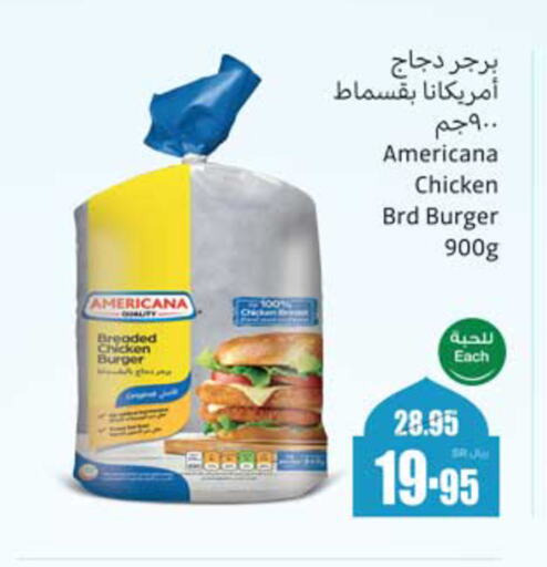 AMERICANA Chicken Burger available at Othaim Markets in KSA, Saudi Arabia, Saudi - Al Qunfudhah