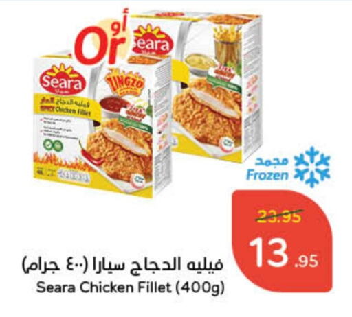 SEARA Chicken Fillet available at Hyper Panda in KSA, Saudi Arabia, Saudi - Al Majmaah