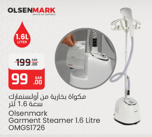 OLSENMARK Garment Steamer available at Nesto in KSA, Saudi Arabia, Saudi - Buraidah