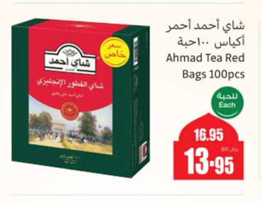 أكياس شاي available at أسواق عبد الله العثيم in مملكة العربية السعودية, السعودية, سعودية - سكاكا