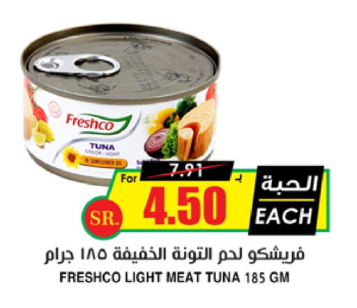 FRESHCO Tuna - Canned available at Prime Supermarket in KSA, Saudi Arabia, Saudi - Al-Kharj