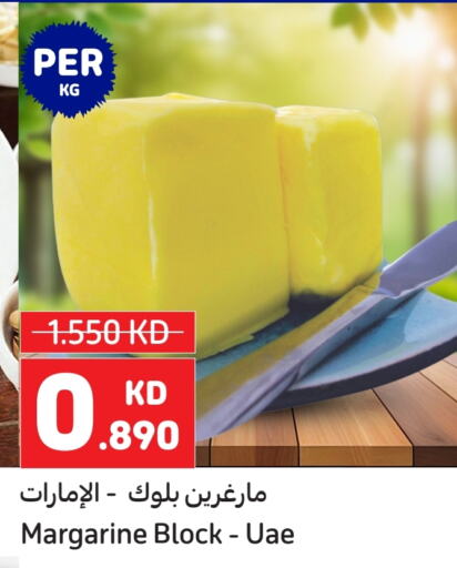 available at كارفور in الكويت - محافظة الأحمدي