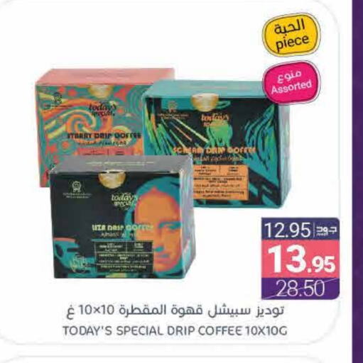 Coffee available at Muntazah Markets in KSA, Saudi Arabia, Saudi - Qatif