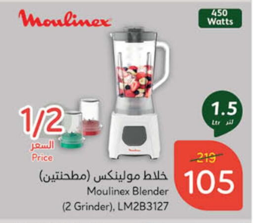 MOULINEX Mixer / Grinder available at Hyper Panda in KSA, Saudi Arabia, Saudi - Jazan