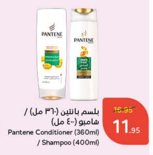 PANTENE Shampoo / Conditioner available at Hyper Panda in KSA, Saudi Arabia, Saudi - Najran