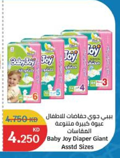 BABY JOY available at City Hypermarket in Kuwait - Kuwait City