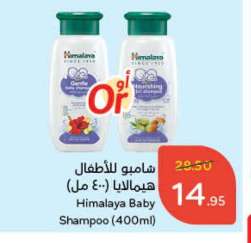 HIMALAYA available at Hyper Panda in KSA, Saudi Arabia, Saudi - Wadi ad Dawasir