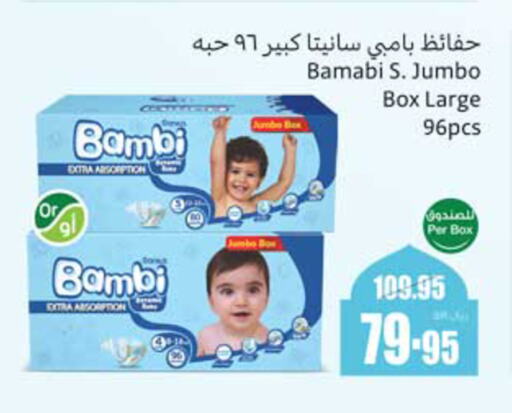 BAMBI available at Othaim Markets in KSA, Saudi Arabia, Saudi - Sakaka