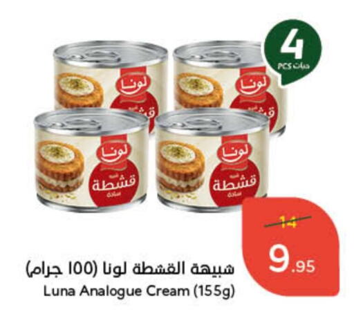 LUNA Analogue cream available at Hyper Panda in KSA, Saudi Arabia, Saudi - Khamis Mushait