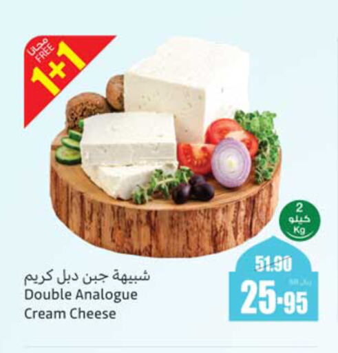 Analogue cream available at Othaim Markets in KSA, Saudi Arabia, Saudi - Khamis Mushait