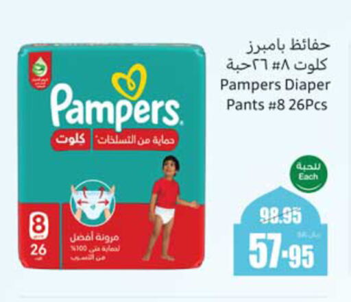 Pampers available at Othaim Markets in KSA, Saudi Arabia, Saudi - Yanbu