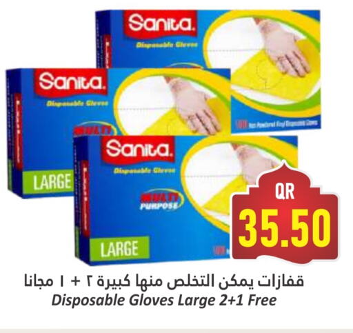 available at Dana Hypermarket in Qatar - Al-Shahaniya