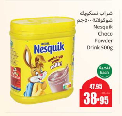 NESQUIK available at Othaim Markets in KSA, Saudi Arabia, Saudi - Tabuk