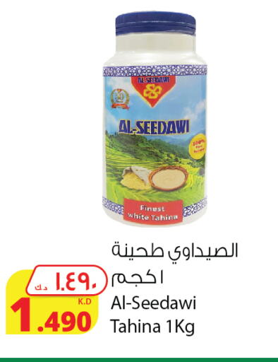 Tahina & Halawa available at Agricultural Food Products Co. in Kuwait - Jahra Governorate