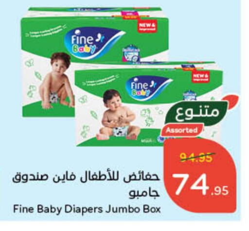 مولفيكس available at هايبر بنده in مملكة العربية السعودية, السعودية, سعودية - الخبر‎