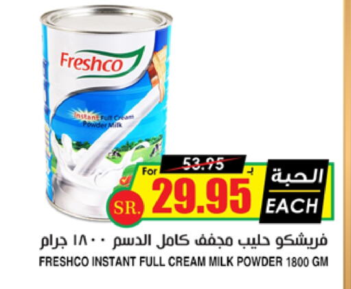 FRESHCO Milk Powder available at Prime Supermarket in KSA, Saudi Arabia, Saudi - Mahayil