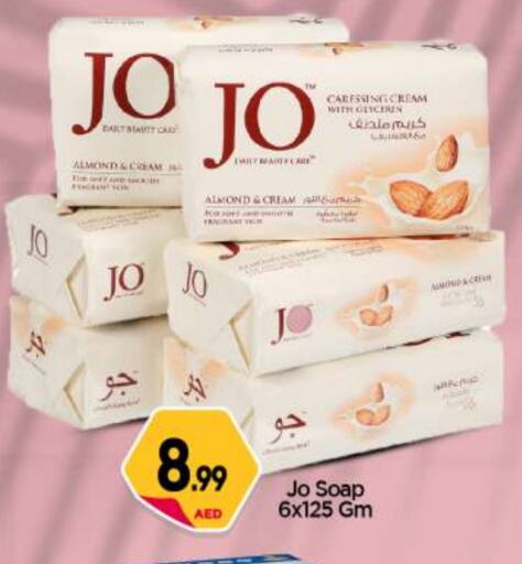 JO available at BIGmart in UAE - Dubai