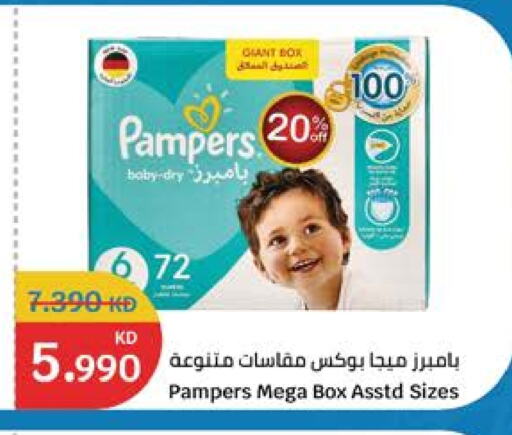 Pampers available at City Hypermarket in Kuwait - Kuwait City