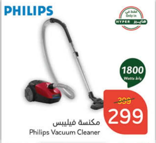 PHILIPS Vacuum Cleaner available at Hyper Panda in KSA, Saudi Arabia, Saudi - Al Hasa