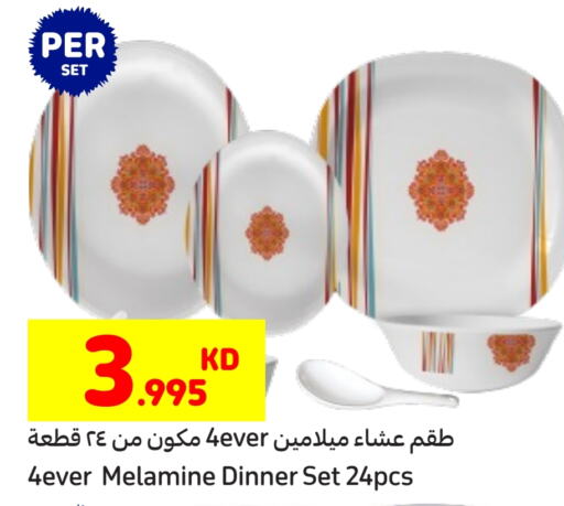 available at كارفور in الكويت - محافظة الأحمدي