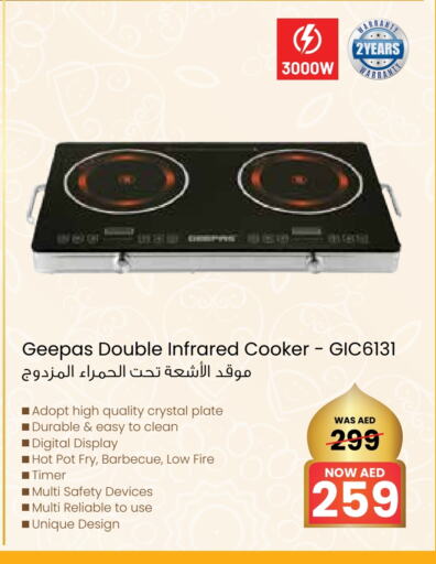 GEEPAS Infrared Cooker available at ADCOOP in UAE - Abu Dhabi