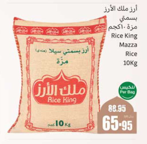 أرز سيلا / مازا available at أسواق عبد الله العثيم in مملكة العربية السعودية, السعودية, سعودية - وادي الدواسر