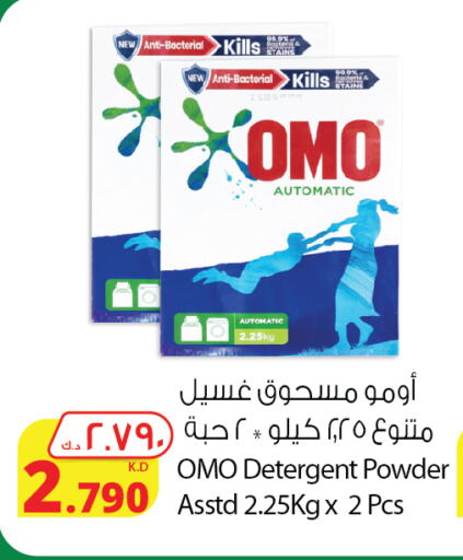 OMO Detergent available at Agricultural Food Products Co. in Kuwait - Ahmadi Governorate