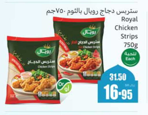 Chicken Strips available at Othaim Markets in KSA, Saudi Arabia, Saudi - Al Majmaah