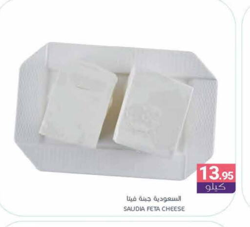 SAUDIA Feta available at Muntazah Markets in KSA, Saudi Arabia, Saudi - Saihat