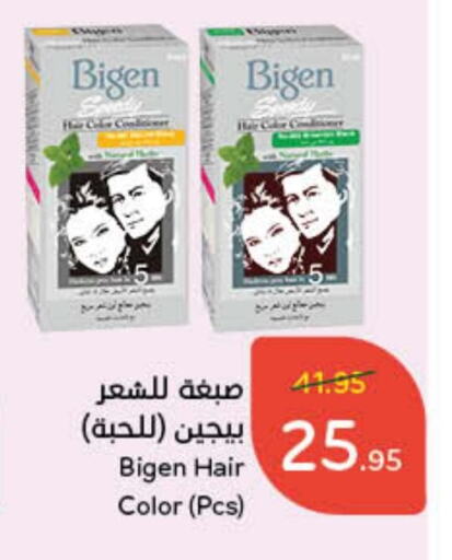 Hair Colour available at Hyper Panda in KSA, Saudi Arabia, Saudi - Wadi ad Dawasir