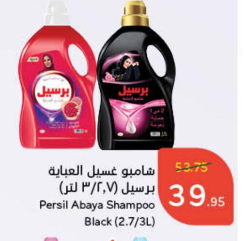 PERSIL Abaya Shampoo available at Hyper Panda in KSA, Saudi Arabia, Saudi - Saihat