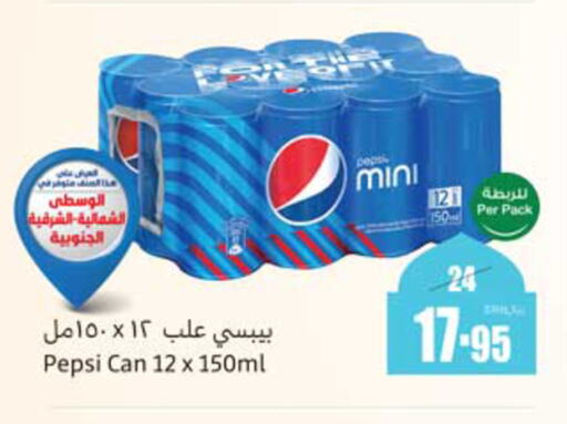 PEPSI available at Othaim Markets in KSA, Saudi Arabia, Saudi - Abha