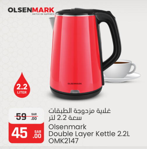 OLSENMARK Kettle available at Nesto in KSA, Saudi Arabia, Saudi - Riyadh