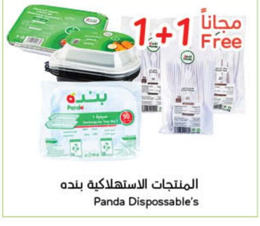 available at Hyper Panda in KSA, Saudi Arabia, Saudi - Al Hasa