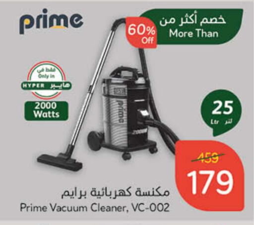 Vacuum Cleaner available at Hyper Panda in KSA, Saudi Arabia, Saudi - Al Hasa